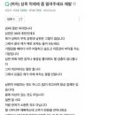 2016년 성욕 억제제 아내 최근 후기 이미지