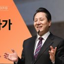 2024.1.7.설교. 신길교회 이미지