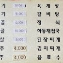 화승곱창 이미지