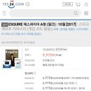 ESQUIRE 에스콰이어 잡지부록 스타크래프트 리마스터 (게임 코드 발송) 이미지