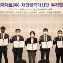 대주전자재료(주)