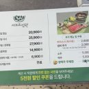 [내포 맛집] 샤브르정원 내포신도시점