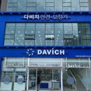 다비치안경 평택고덕신도시점 이미지