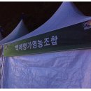 백제명가영농조합법인 이미지