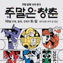 청춘이 이미지