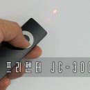 3M 프리젠터 JC-3000S