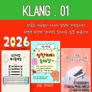 클랑영재음악학원