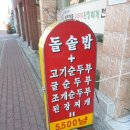 이조맷돌순두부 이미지