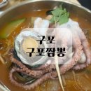불로초교 | 부산 구포동 맛집 구포짬뽕 후기