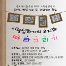 중섭, 빛깔 있는 꿈 | 👨‍👩‍👧‍👦2025 종로 가족공연축제 두번째, 비언어 오브제극 <중섭, 빛깔 있는 꿈>🎨