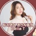 링키영어경산영어교습소