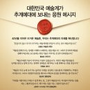 추계예술대학교 교육대학원 이미지