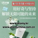 애터미(주)안산한마음센터