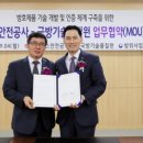 품질안전기술연구원