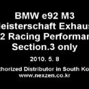 [넥스젠] BMW e92 M3 마이스터샤프트 (Meisterschaft) GT2 Racing 엔드머플러 사운드 동영상입니다. 이미지