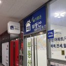 엠코114공인중개사사무소 이미지