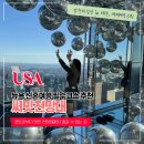 써밋 | 뉴욕 신혼여행 서밋 써밋 전망대 후기 오픈런 강추