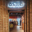 효도치킨 - 종로구 사직로8길 21-1 | 효도치킨