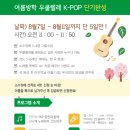 케이.라온음악학원