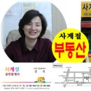 사계절공인중개사사무소 이미지