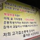 권선시장 앞 | [수원 권선동] '고기집 소풍' 권선시장 앞 한우 맛집