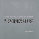 재단법인 원전현장인력양성재단 교수신문