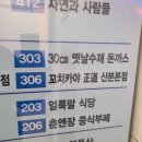 옛날왕돈까스 | 산본역에서 혼밥으로 먹었던 산본 돈까스 맛집 30cm옛날수제왕돈까스 내돈내산 후기