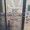 건강한온누리약국 네이버블로그