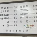 자연왕만두분식