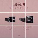 [리뷰] 뮤지컬 &lt;웃는 남자&gt; 감상후기, 꿈(★)은 이루어진다 (feat. 박효신)
