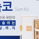 조아아로마