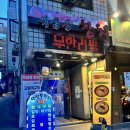 역삼동참치 | 역삼역 참치 무한리필 역삼동참치: 구성 맛 분위기 후기