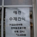 복골민박 | 강원도 양양 복골온천] 강원도 양양 온천 애견동반펜션 1탄 (강아지동반여행)