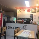 떡볶이참잘하는집떡참양산웅상점 | [ 경남 양산 ] 평산동 떡볶이 참잘하는 집 떡참 양산 웅상점