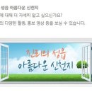 믿음지기 이미지