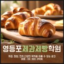대한제과제빵학원