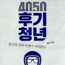 송은주 | 4050후기청년 (송은주)