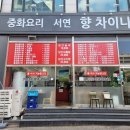 서연향차이나 네이버블로그