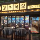 평안식당 이미지