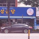 성금당 - 중구 문화로 27 | 성금당
