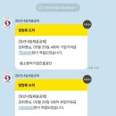 청년내일채움공제 2년형 만기 후기🎳