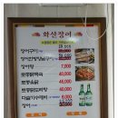 화산장어 이미지