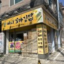 모퉁이 꼬마김밥 이미지