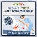 뼈에 구멍 숭~숭~ ‘골다공증’ 골절 &amp; 합병증 위험 줄이기 이미지