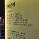 개운정 이미지