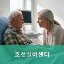 호선실버센터