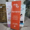 데일리필의원 이미지