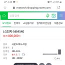 LG 사운드바+우퍼 NB4540 이미지