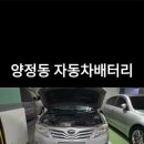 천운자동차밧데리사상점 이미지