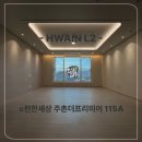 OX PC 김해주촌점 | [화인엘투] 김해 e편한세상 주촌더프리미어 115A타입 간접조명 &amp; 실링팬 시공후기